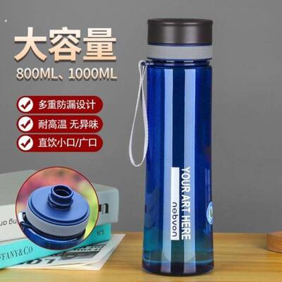 大容量水杯男太空杯便携塑料学生运动户外水壶瓶大号茶杯子1000ml