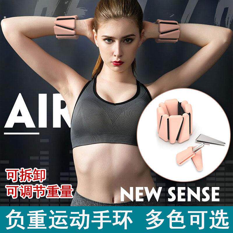 瑜伽健身运动训练魔术贴矽胶负重手环手臂力量锻炼通用可调节重量