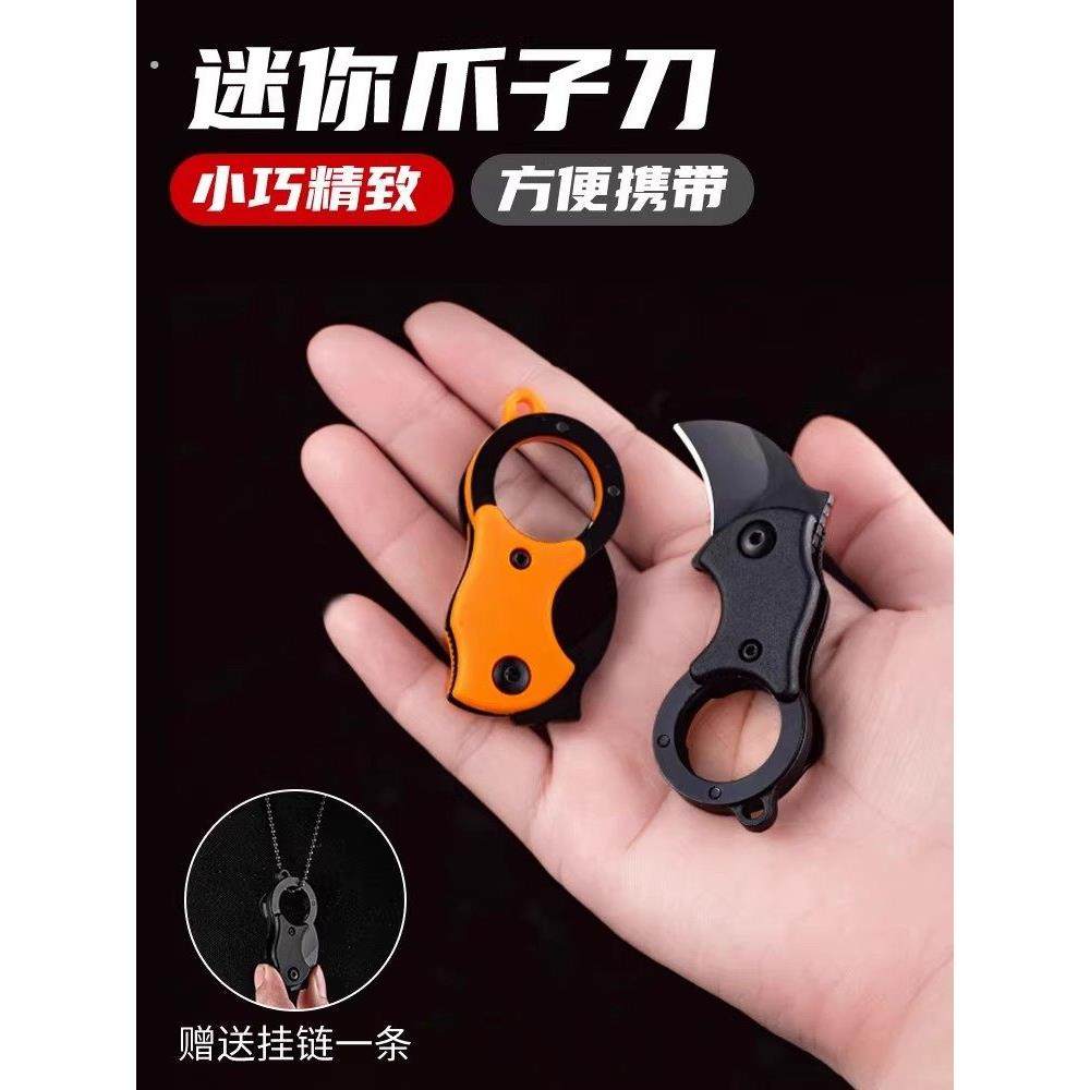 便携户外折叠刀迷你防身小刀钥匙扣挂件锋利随身开快递拆箱爪子刀,文具电教/文化用品/商务用品,美工刀/开箱器/笔刀,淘宝优惠券,粉丝福利购,淘宝优惠卷
