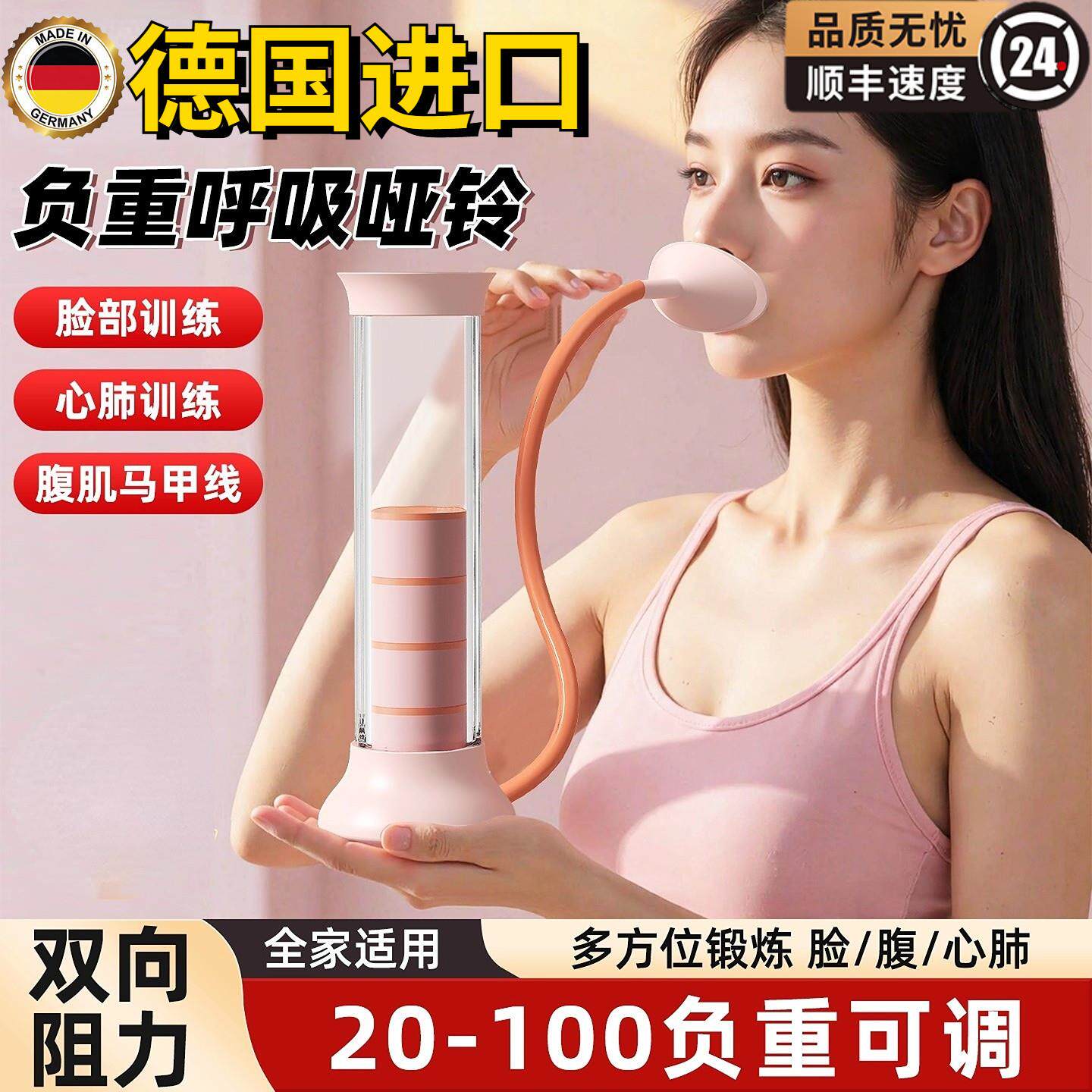 呼吸哑铃腹式呼吸训练器气压锻炼肺活量腹肌马甲线盆底肌瘦脸神器
