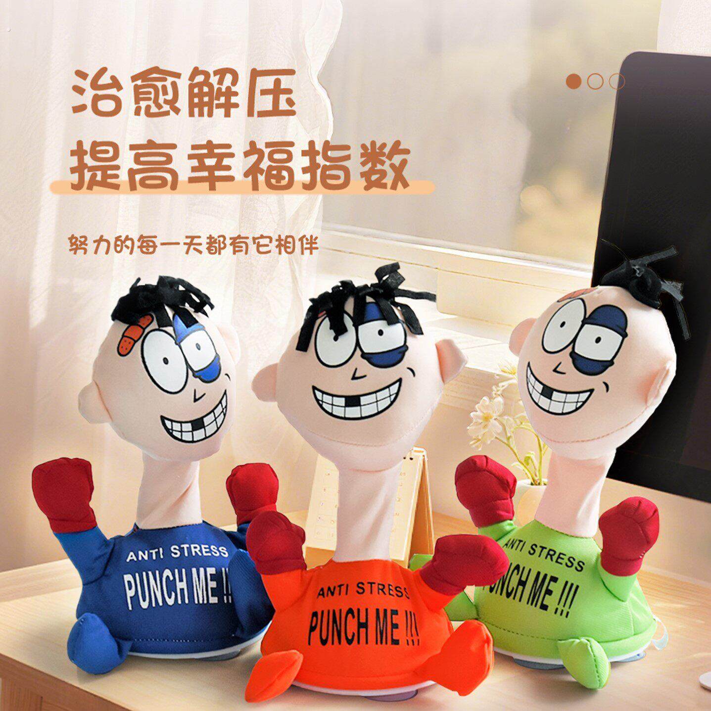 工位稳定情绪神器摆件欠揍家用玩具轻奢上班创意发泄治愈桌面玄关