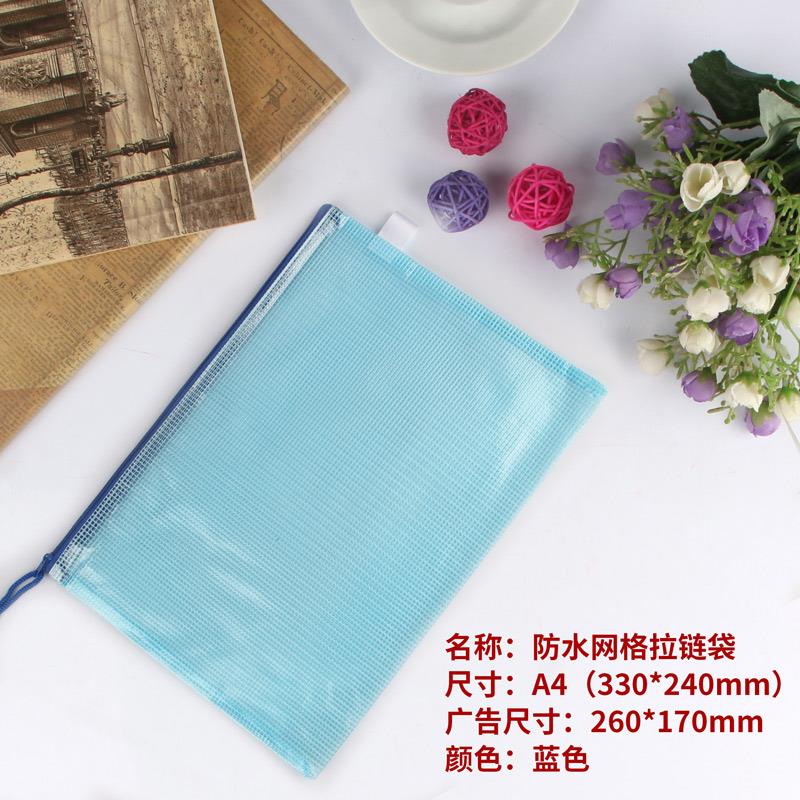 定制文件袋网格拉炼收纳袋球面布袋学生办公资料袋印刷拉炼袋A4