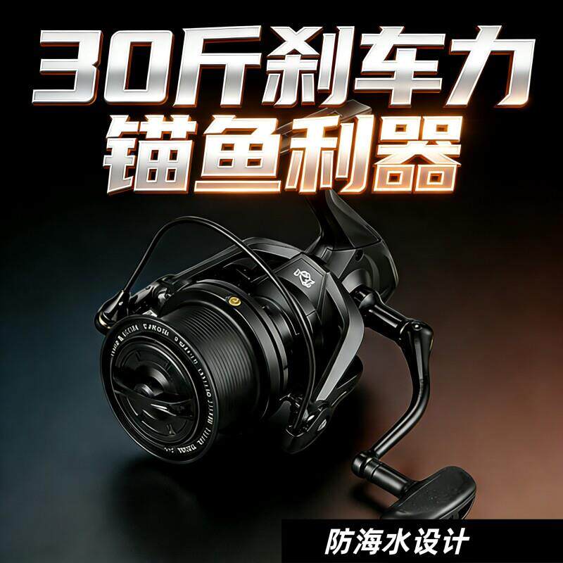 卷线器大物轮 远投轮全金属线杯无间隙10000锚鱼轮海钓轮超大远投