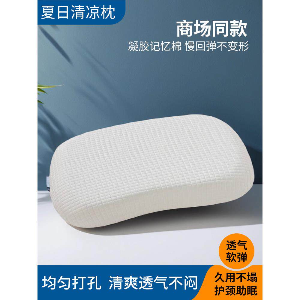 冷却凝胶人体工学枕头，双面，颈椎保护，空间记忆泡沫冰枕芯，与