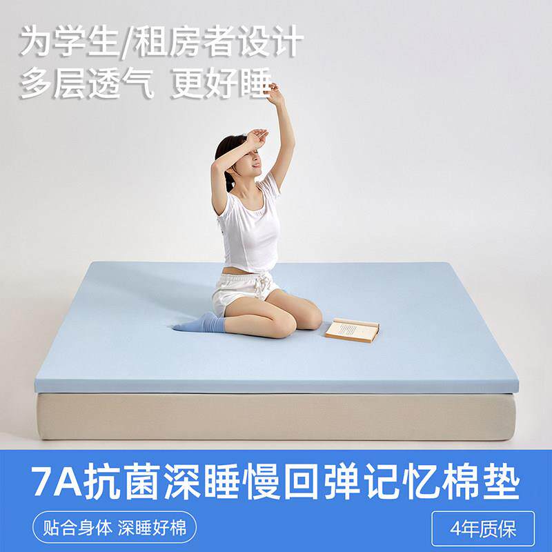国家补贴学生床垫宿舍单人租房榻榻米海绵薄垫褥家用记忆棉软垫子