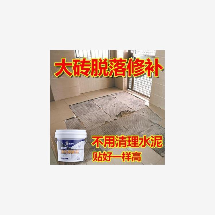 瓷砖接着剂强力黏合剂代替水泥空鼓脱落专用胶地砖壁砖修复磁砖背