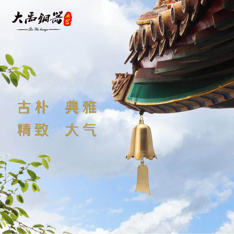 寺庙大号铜风铃黄铜佛塔屋檐铜铃铛户外庭院凉亭装饰铃铛挂件钟