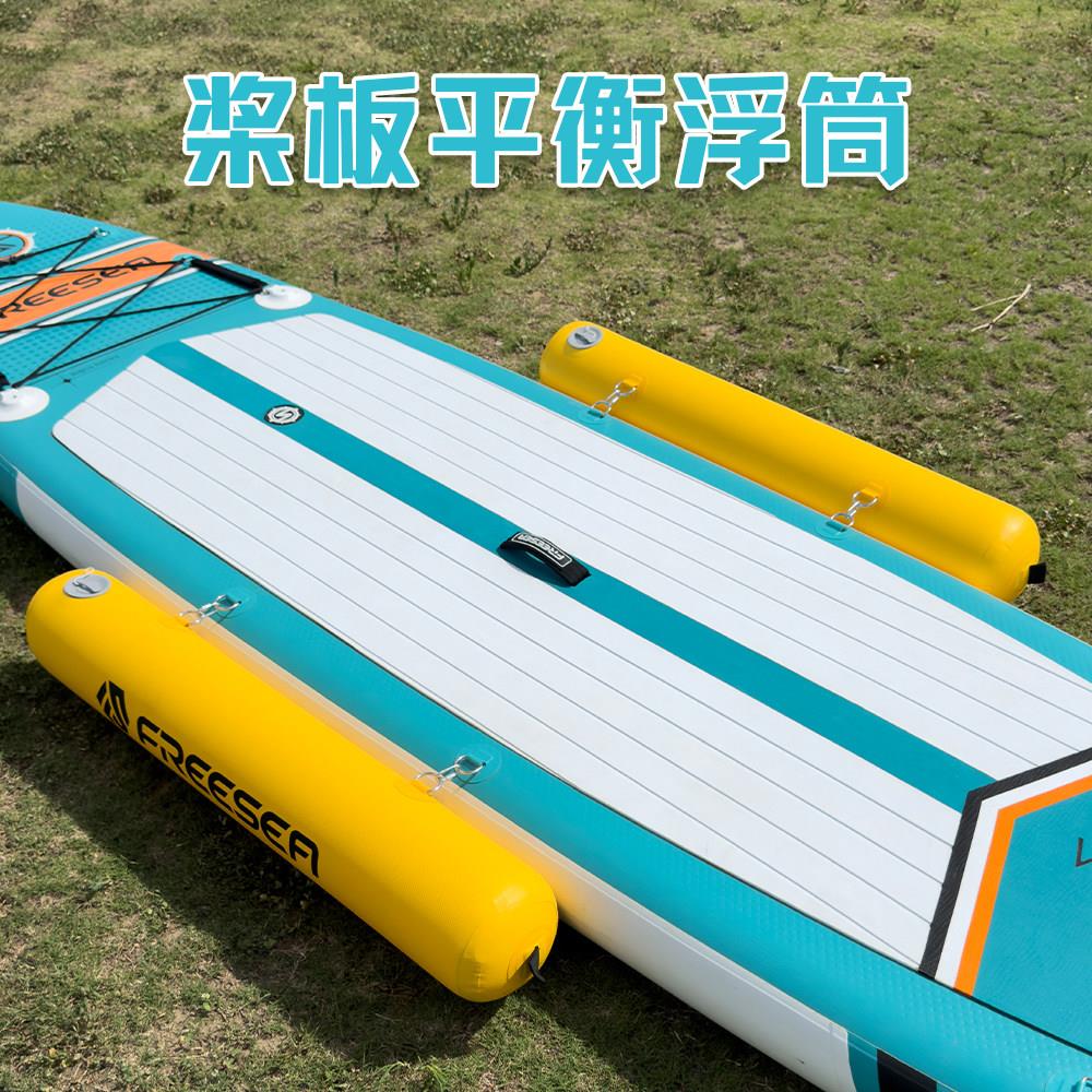 SUP桨板平衡浮筒充气桨板平衡块防侧翻平衡杆防倾倒冲浪板配件