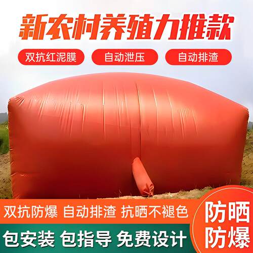 沼气池罐全套设备养殖猪场红泥软体沼气发酵池农村家用沼气储气袋