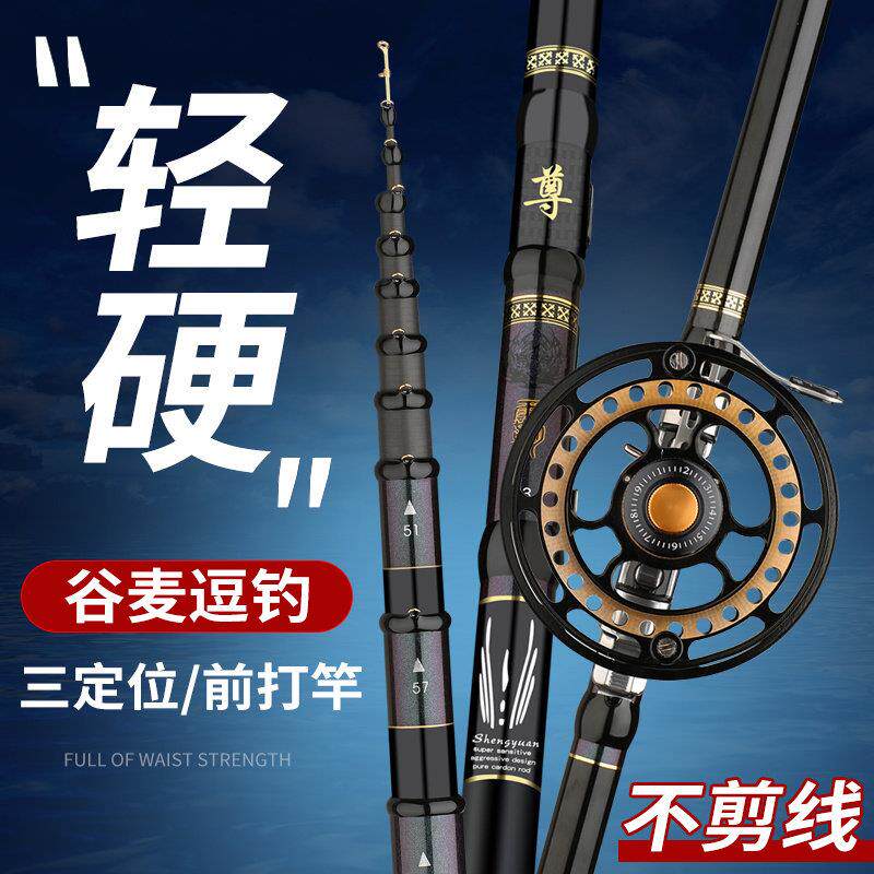 新款谷麦钓竿逗钓竿三定位不剪线前打竿碳素超轻硬28调盘车溪流杆
