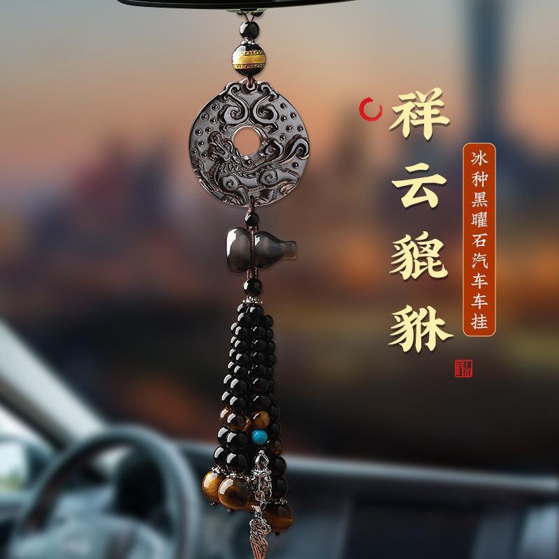 正品冰种黑曜石挂件汽车内饰祥云貔貅葫芦2024龙饰品汽车挂件厂汽