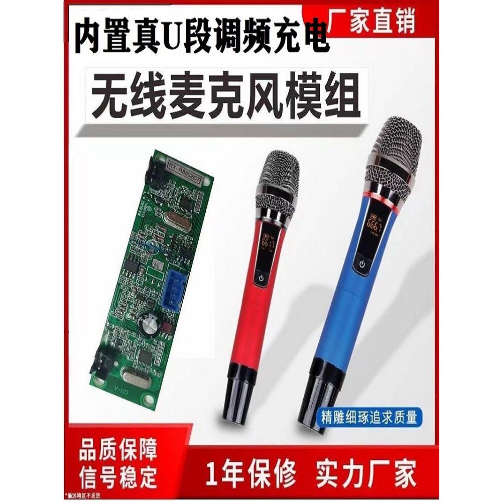 内置无线麦克风与接收板u段调频充电无线麦克风广场舞音频内置麦