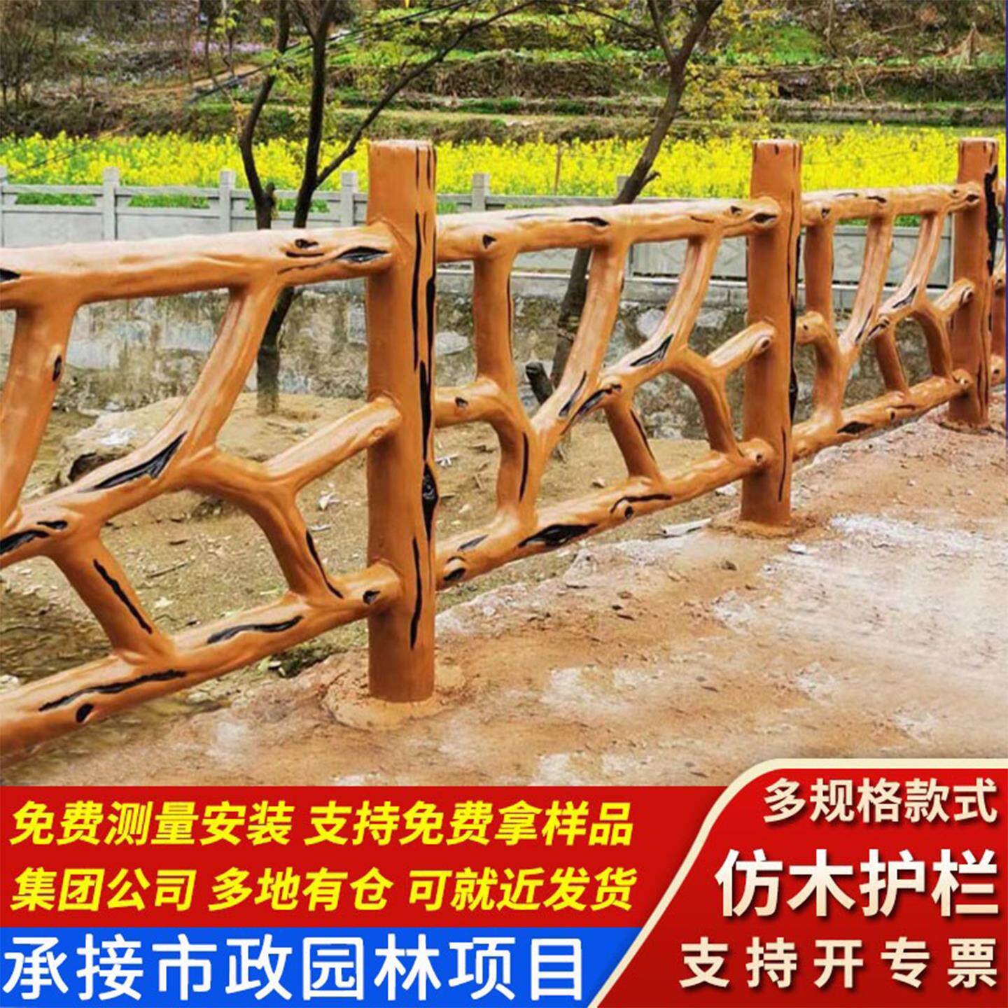 水泥彷木护栏彷古栏杆风景区防树藤混凝土预制扶手河边鱼池围栏栅