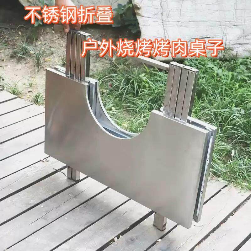 不锈钢可折叠桌子升降便携工作台烤肉烧烤摆摊宣传桌露营桌切菜台