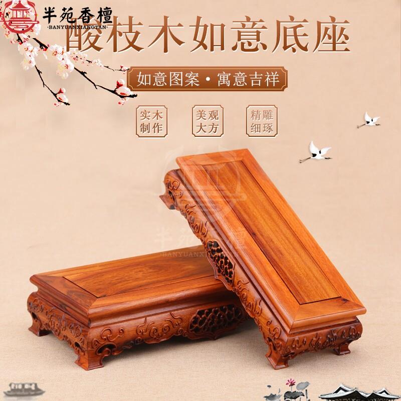 实木雕刻佛像花瓶盆景奇石头底座黑檀木红木长方形工艺品摆饰托架