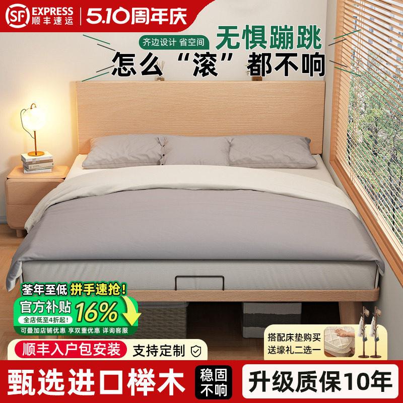 北欧简约实木超薄床头齐边床2025新款小户型高脚双人床1米5单人床图片