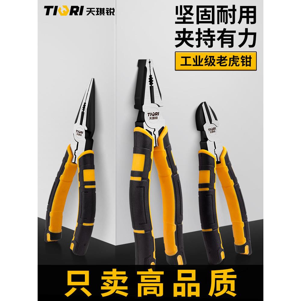 老虎钳手钳子钢丝钳工具大全电工专用多功能工业级尖嘴铁钳万家用