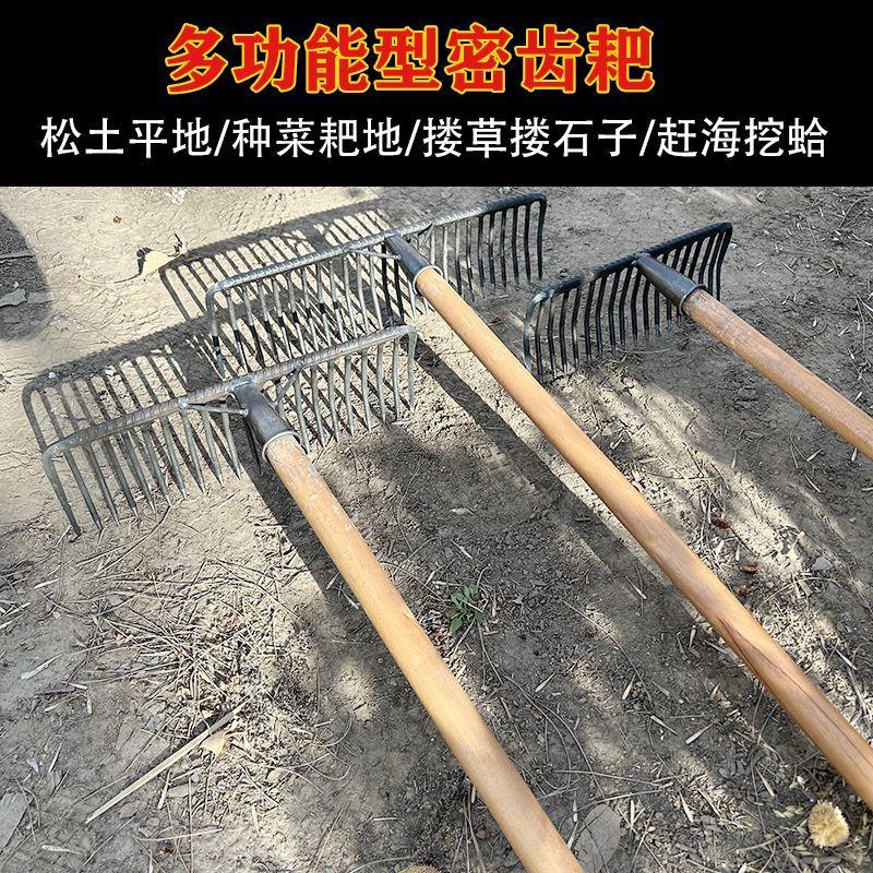 密齿工具钢钉耙实木手柄农用松土翻地搂草赶海耙子沙滩园艺多功能