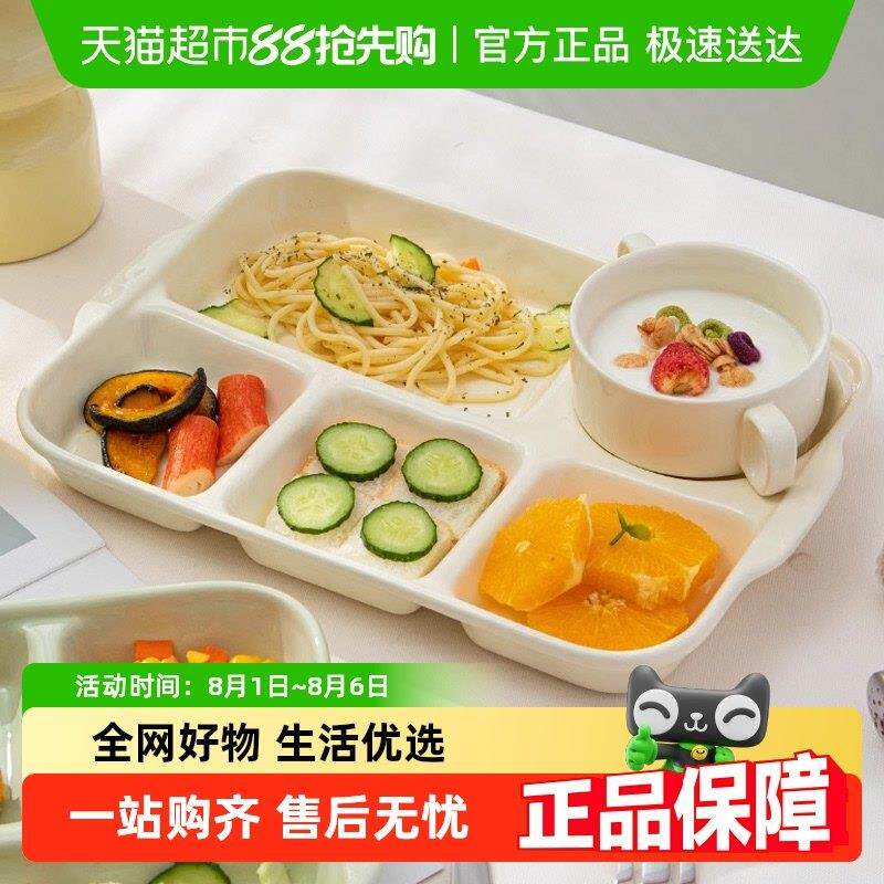 佩尔森高级感分格餐盘大人减肥专用陶瓷高颜值可爱儿童定量早餐盘