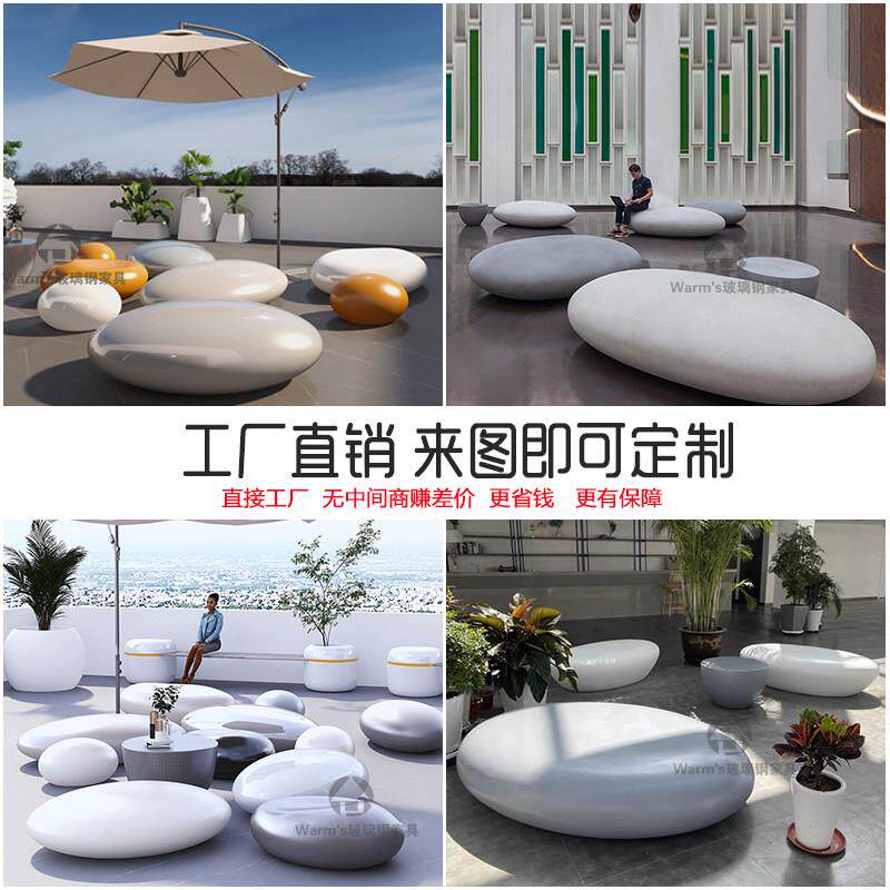 玻璃钢座椅商场休闲椅鹅卵石坐凳异形户外休息椅公共椅子凳子现货