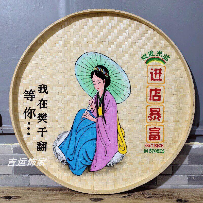 复古手绘竹筛子挂饰竹编装饰品簸箕墙壁墙面墙上挂件家居背景墙饰