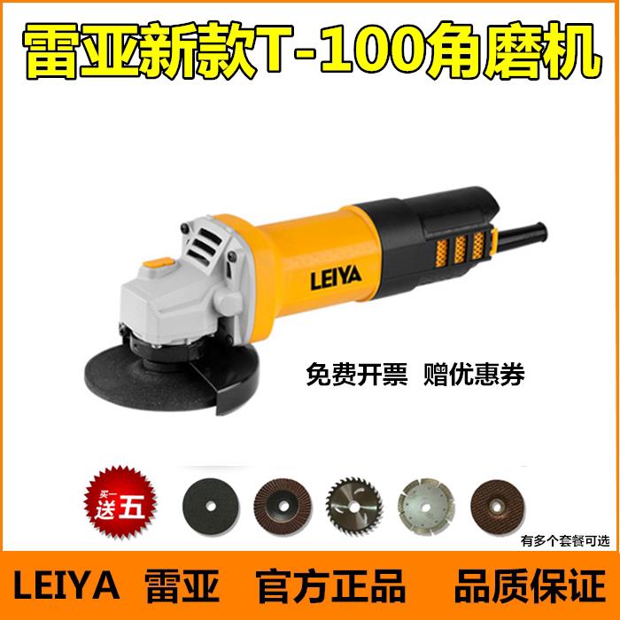雷亚角磨机T-100手砂轮家用多功能切割机大功率角磨机磨光机抛光