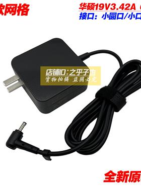 原装无畏Pro14 K3400P笔记本电源适配器无畏Pro15 K3500充电线65W