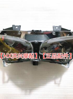 原厂钱江赛450前照灯QJ400GS-16D前大灯总成玻璃照明灯灯罩
