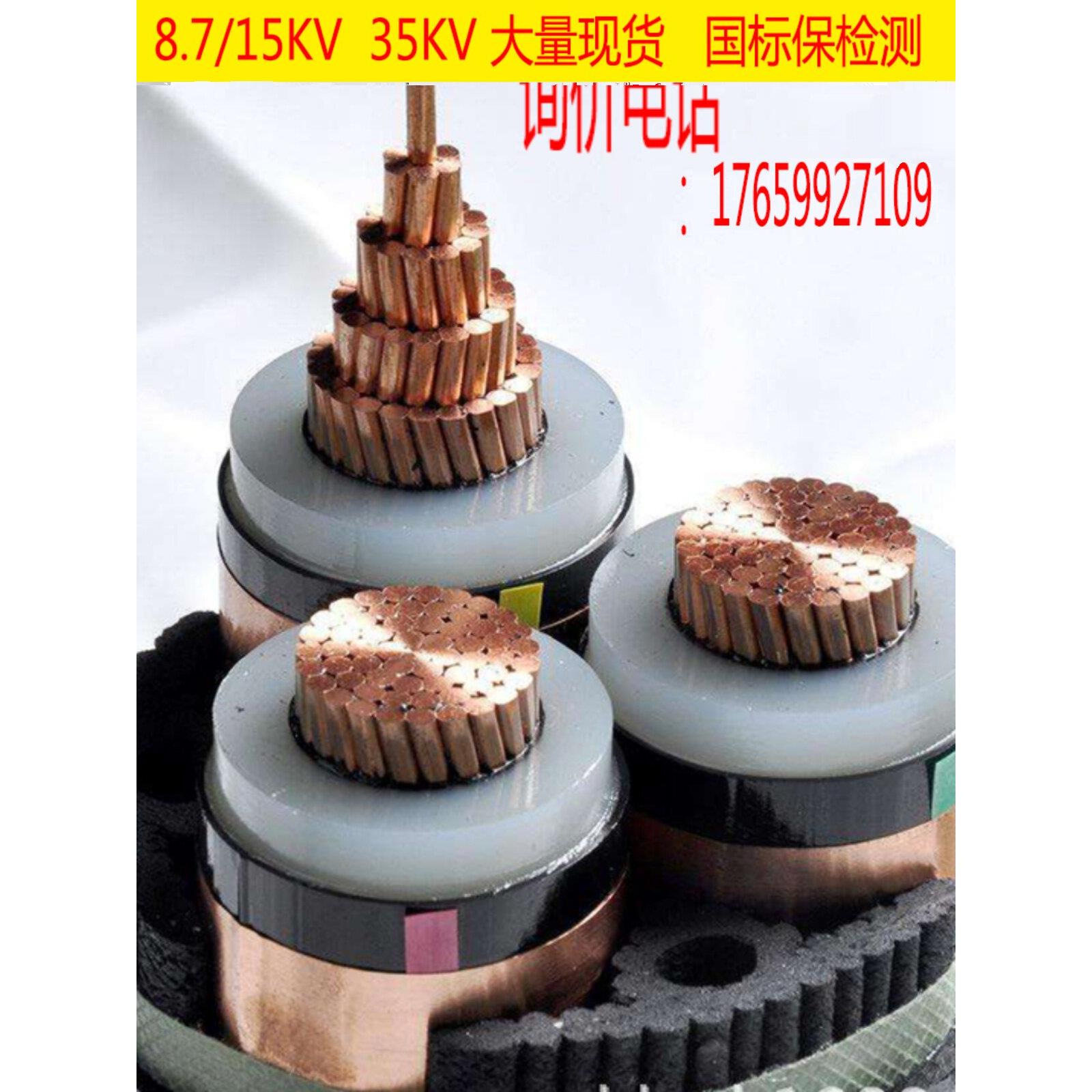 10Kv 3芯35 50 70 95 120 150平方高压电缆Zr铠装35Kv铜芯Yjv22