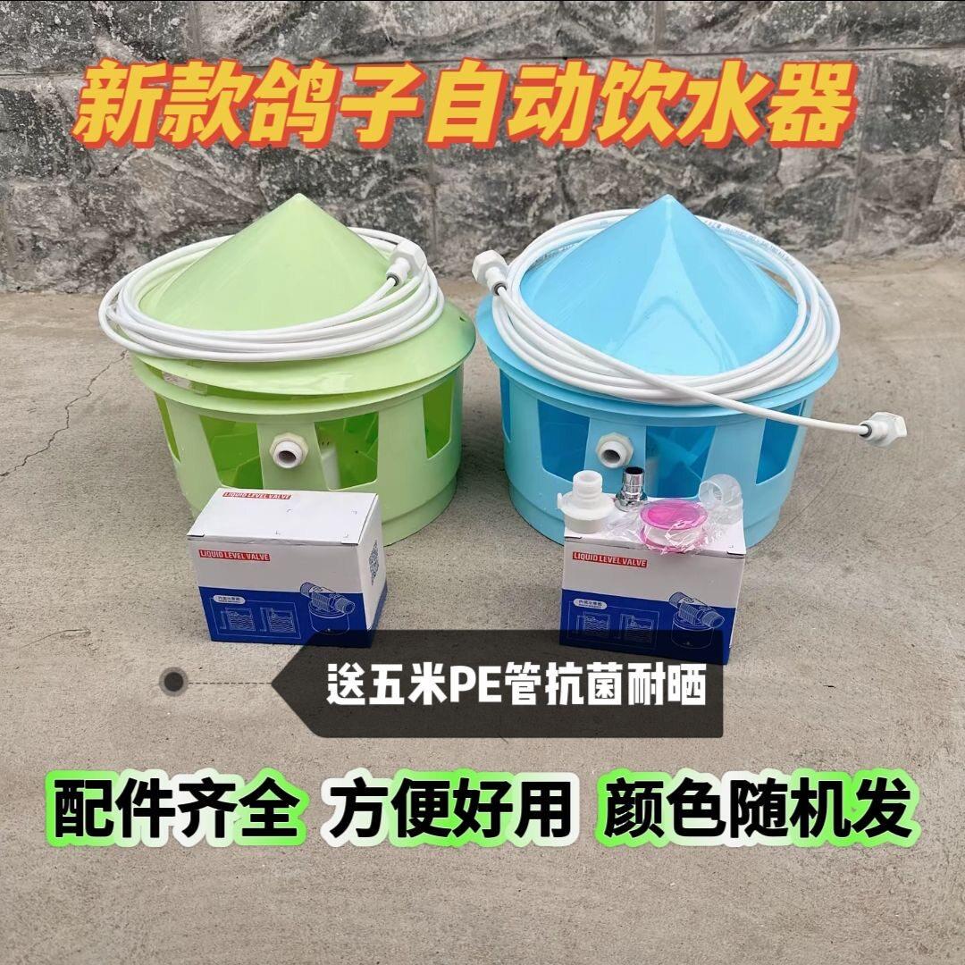 信鸽九孔自动饮水器鸽用水壶自动喝水鸽具赛鸽饮水器信鸽用品大全