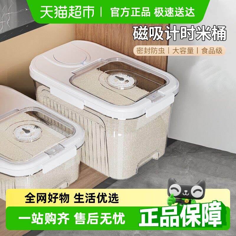jeko米桶家用防虫防潮密封米缸食品级抽拉式高端米箱米面储存容器