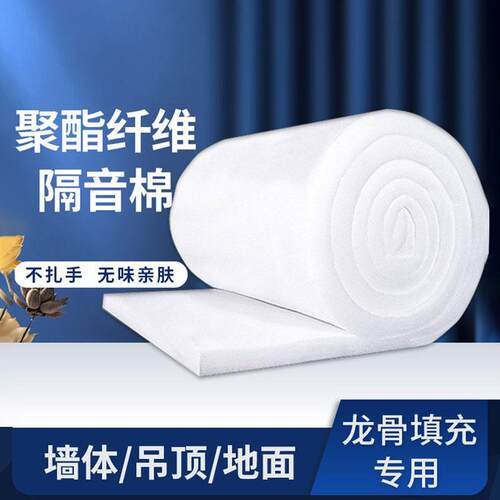 聚酯纤维隔音棉吸音棉超强消音降噪高密度卧室家用墙面墙体悬吊式
