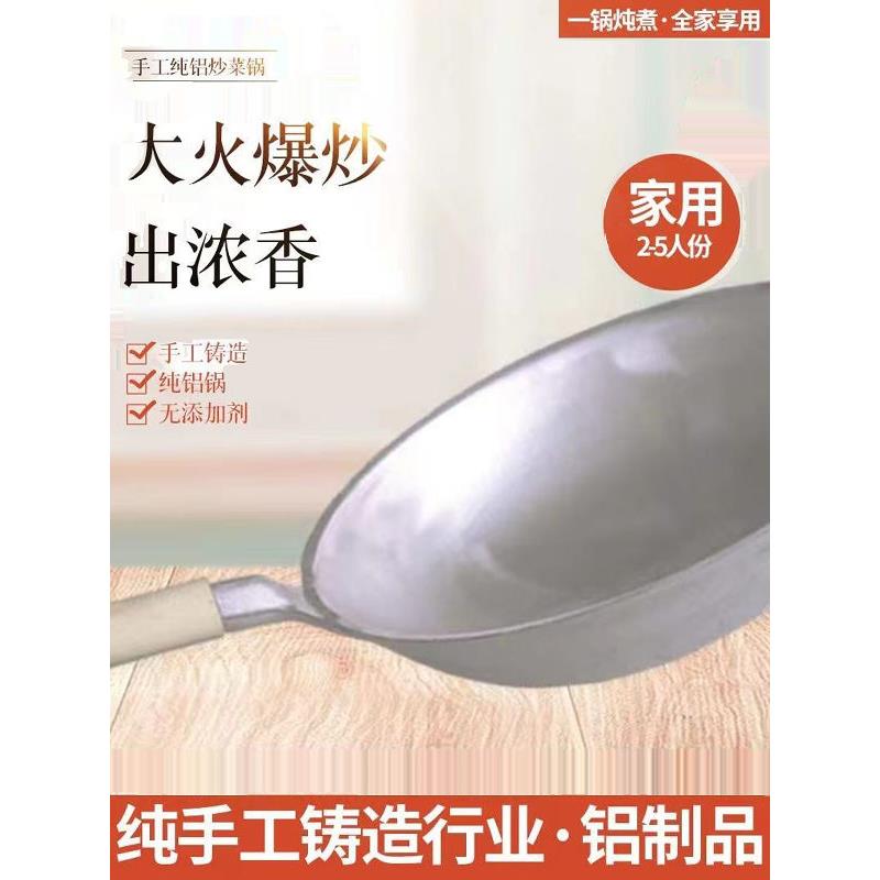 铝锅不粘锅老式加厚无涂层锅纯手工铝锅家庭厨房煎勺烹饪锅