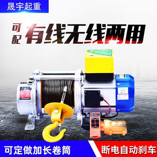 包邮新款220V卷扬机2.5T多功能铝壳提升机380V建筑装修上料机货梯