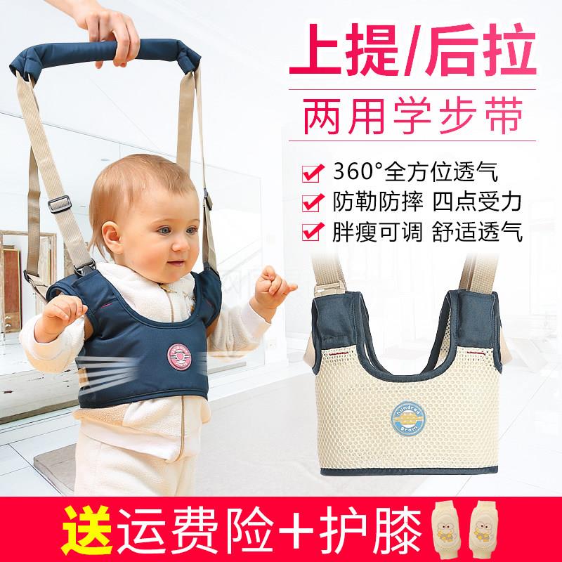 宝宝学步带婴幼儿学走路 防摔防勒安全 夏季透气薄款两用学步带
