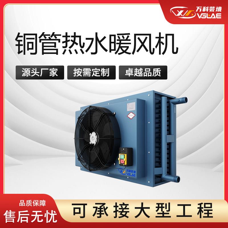 工业大功率防爆暖风机养殖场大棚厂用烘干热风机热水电暖热风机