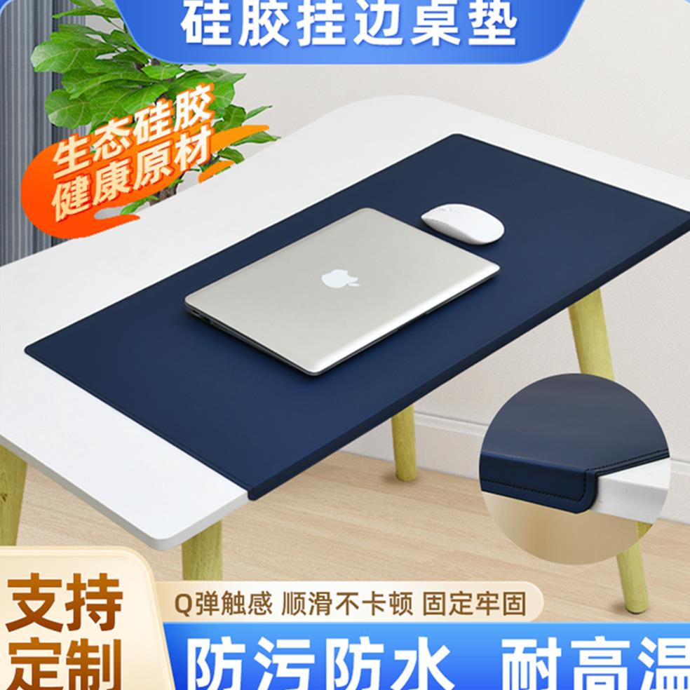 加折扣边挂办公桌面硅胶车线防硌电脑鼠标书超大号学生加厚保护垫