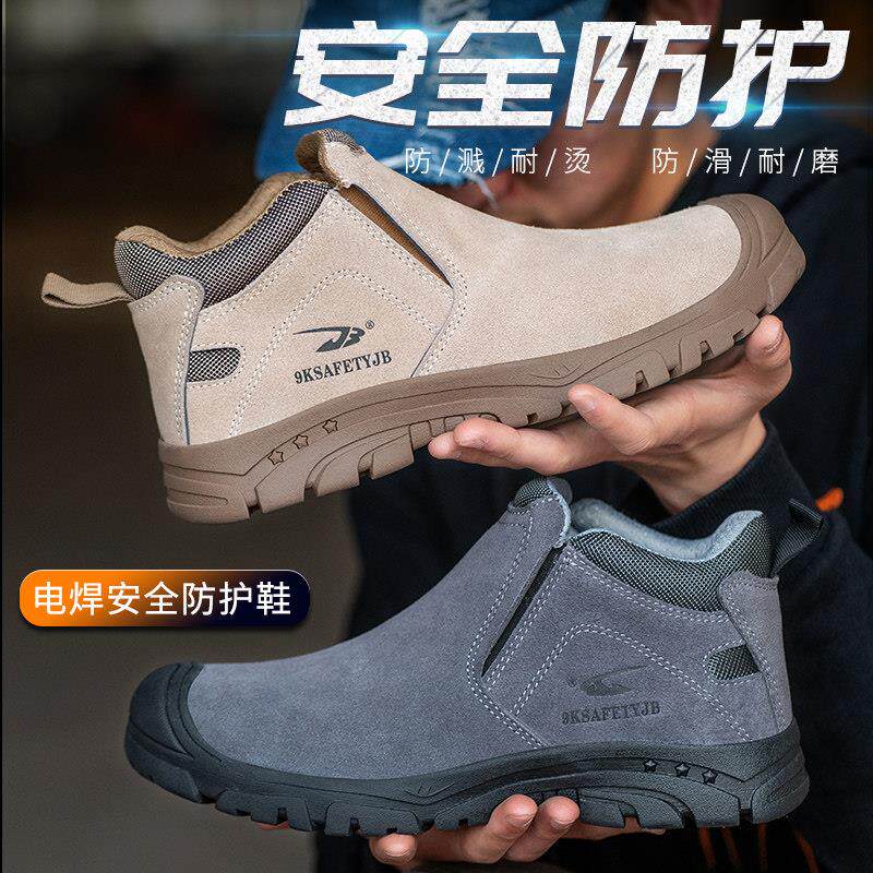 高帮电焊工专用劳保鞋男式防砸防刺穿防烫四季透气防臭牛皮一脚蹬