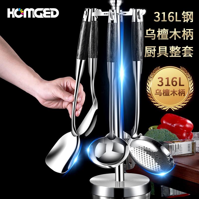 厨具套组316L不锈钢铲勺煎铲全套家用炒菜做饭七件套锅铲架子收纳