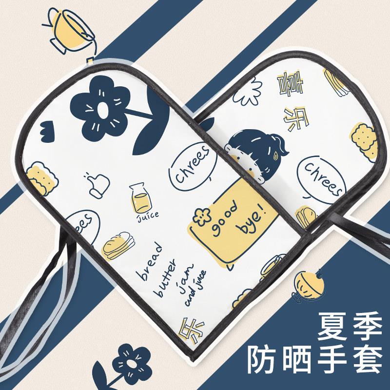 新款电动车防晒手套女夏季摩托电瓶电车手把套罩遮阳防水超薄把套