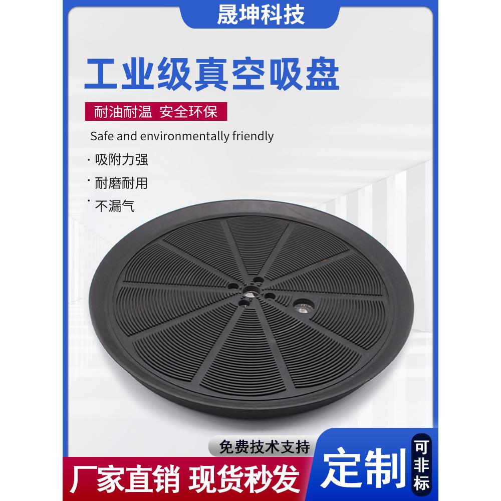 真空吸盘 工业级重载机械手配件 真空吸盘强力橡胶不锈钢板大理石