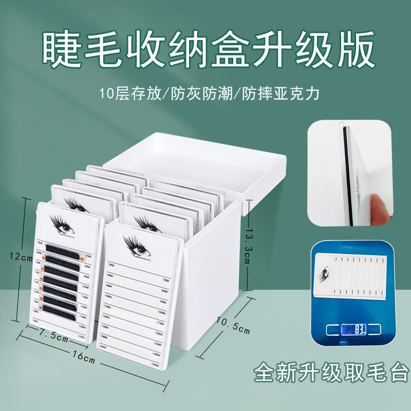 10层睫毛存花盒美睫店嫁接睫毛工具收纳盒压克力假睫毛开花储存盒