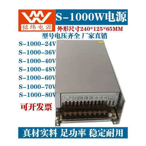 明威直流36V1000W工业控制开关电源S-1000-36V24V48V20A60V70V40V
