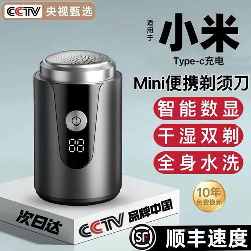 剃胡刀2024新款男士电动全身水洗刮胡刀小钢砲迷你旅行可携式胡须