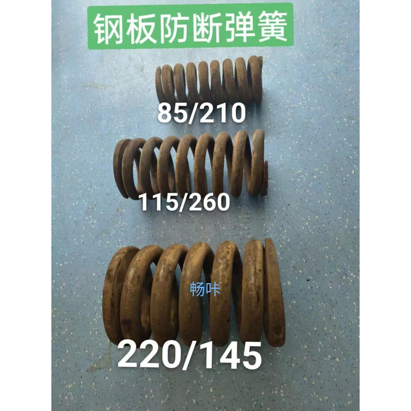 半挂车90宽120宽钢板上盖改装加粗缓冲弹簧
