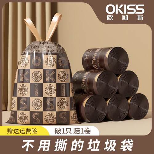 欧凯斯抽绳垃圾袋家用手提式加厚厨房中大号垃圾桶塑料袋免撕收纳