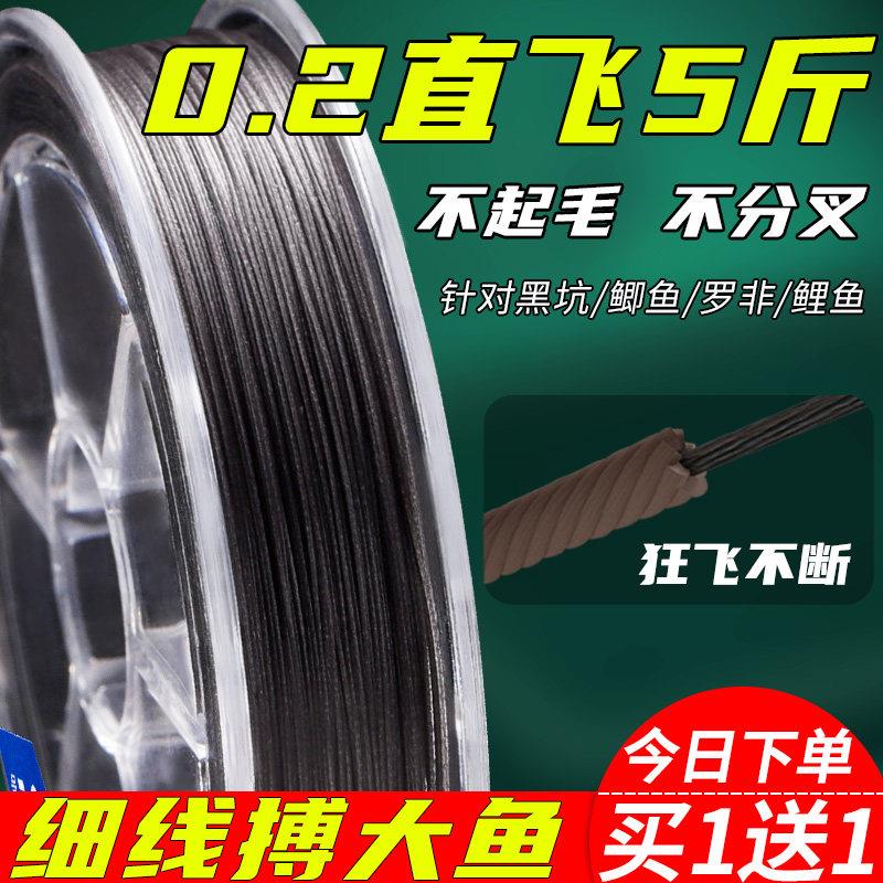 黑坑飞磕线鲤鱼罗非防咬线子线碳芯大力马PE线进口鱼线正品主线