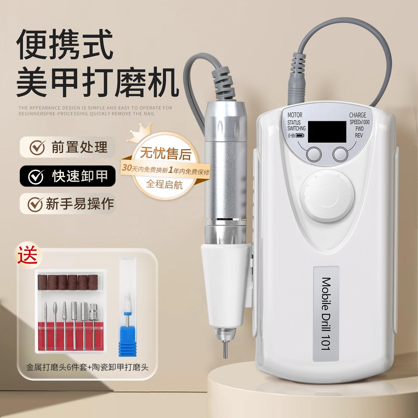 专业美甲打磨机 USB充电不发烫 卸甲机便携式电动磨甲器