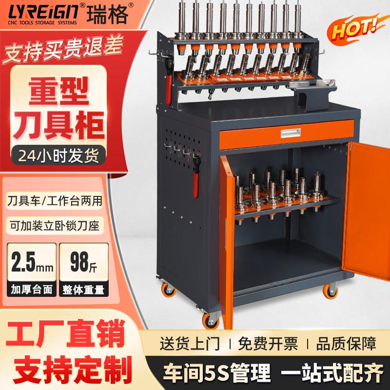 瑞格cnc工具车加工中心刀具车柜bt405030数控hsk刀柄放置架工作台