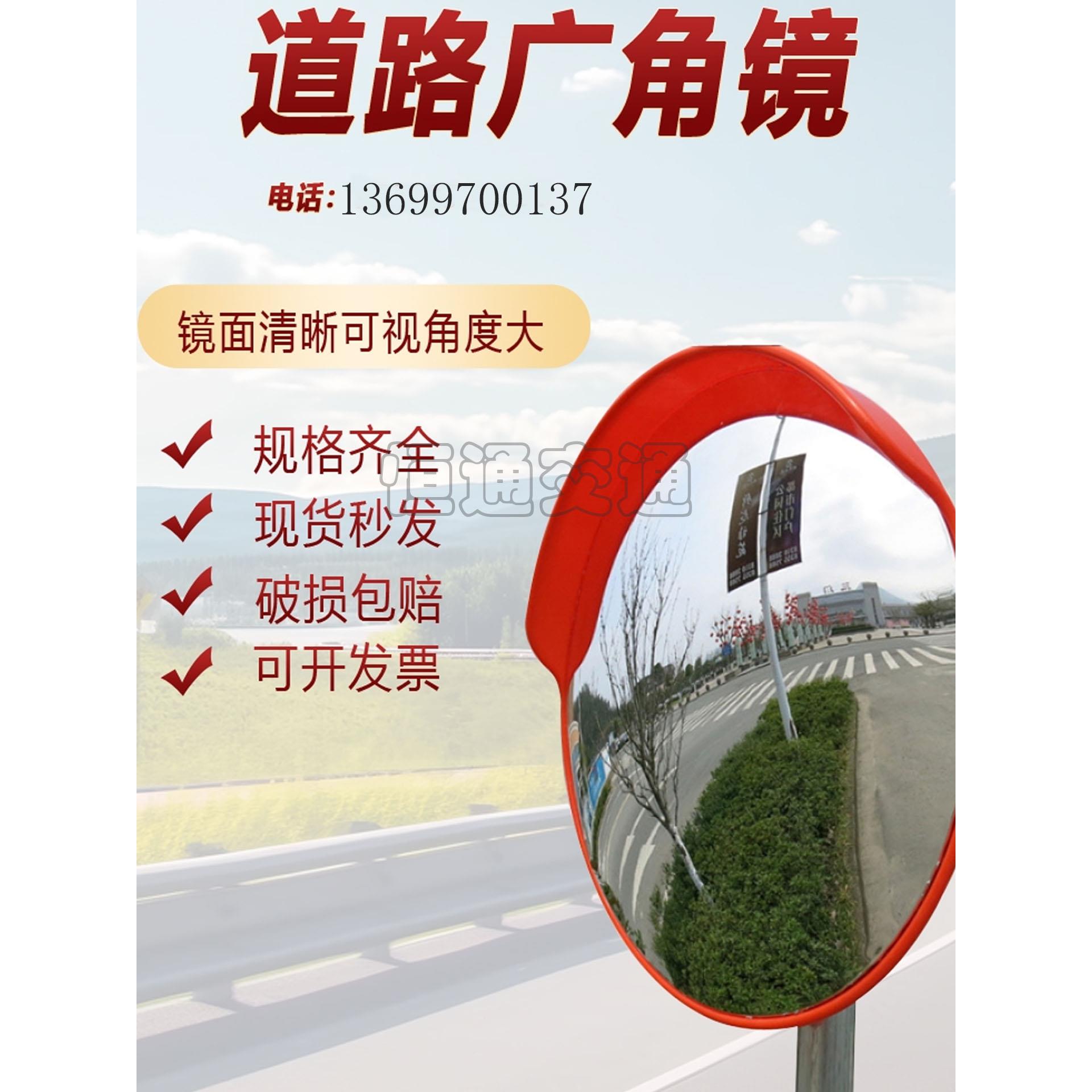 广角镜道路转角镜路口凸面镜ABS凸面反光镜凹凸镜停车场广角镜